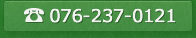 076-237-0121